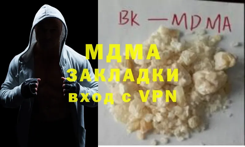 купить наркоту  Бирюч  MDMA кристаллы 