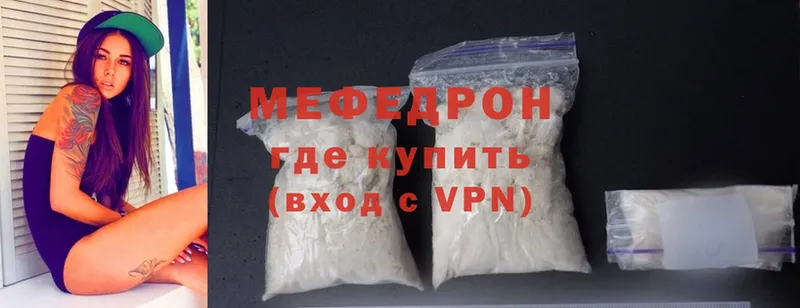 Мефедрон mephedrone  omg ONION  нарко площадка официальный сайт  наркотики  Бирюч 