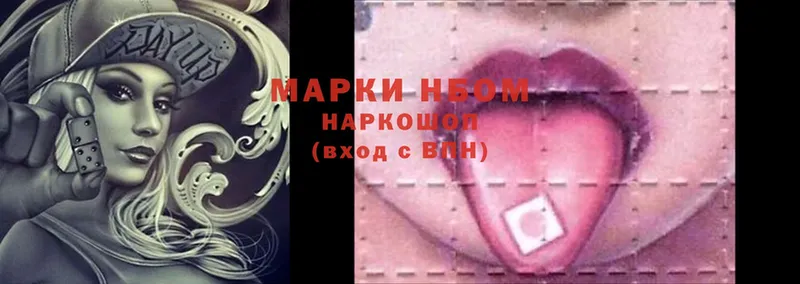 хочу наркоту  Бирюч  Марки N-bome 1,8мг 